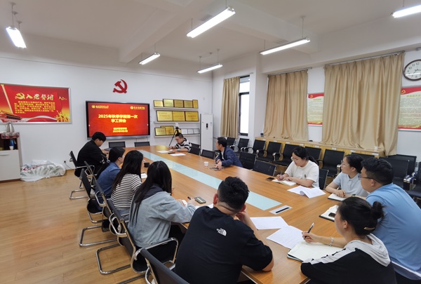 学生工作例会.jpg