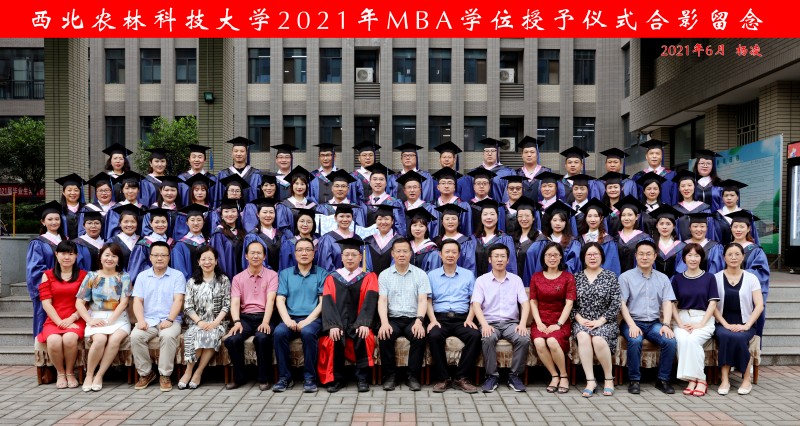 2021届MBA.jpg