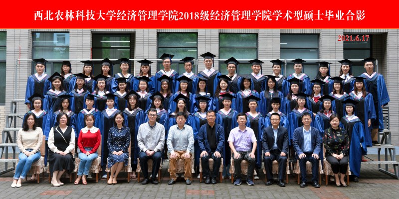 AWC万象城娱乐2018级学硕毕业照片.jpg
