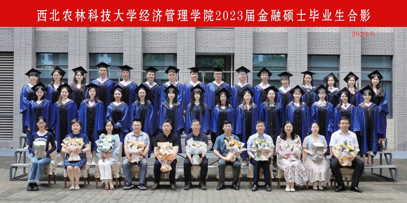 23届金融硕士 - 副本.jpg